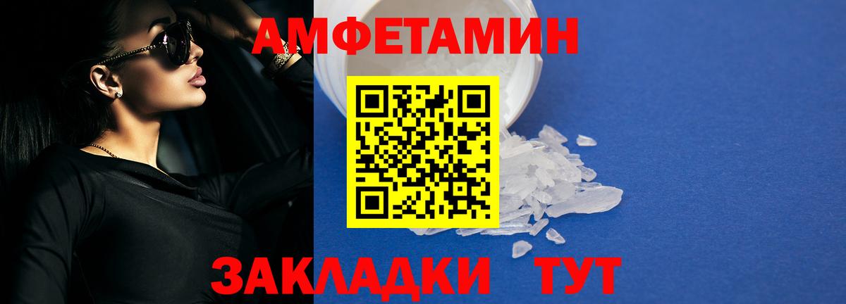 Amphetamine 97%  гидра зеркало  АМФ  Серов  Вход с VPN 