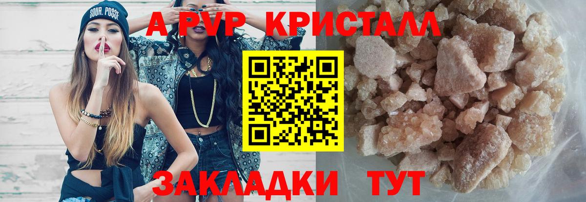 Alpha-PVP СК  APVP  APVP СК КРИС  Серов  Вход с VPN 