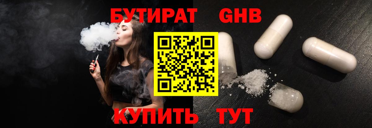 БУТИРАТ BDO 33% Серов