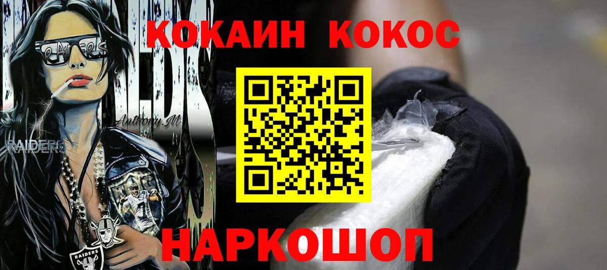 наркотики  Вход с VPN  КОКАИН  КОКАИН 99%  Серов  Cocaine Fish Scale 