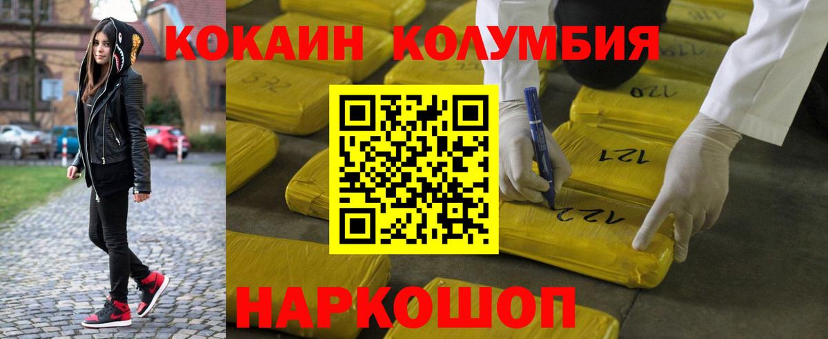 COCAIN Columbia Серов