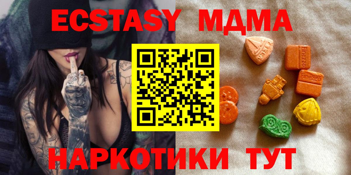 Экстази таблы  ЭКСТАЗИ  Вход с VPN  Серов  Ecstasy TESLA 