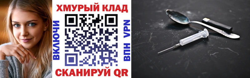 Героин хмурый Серов