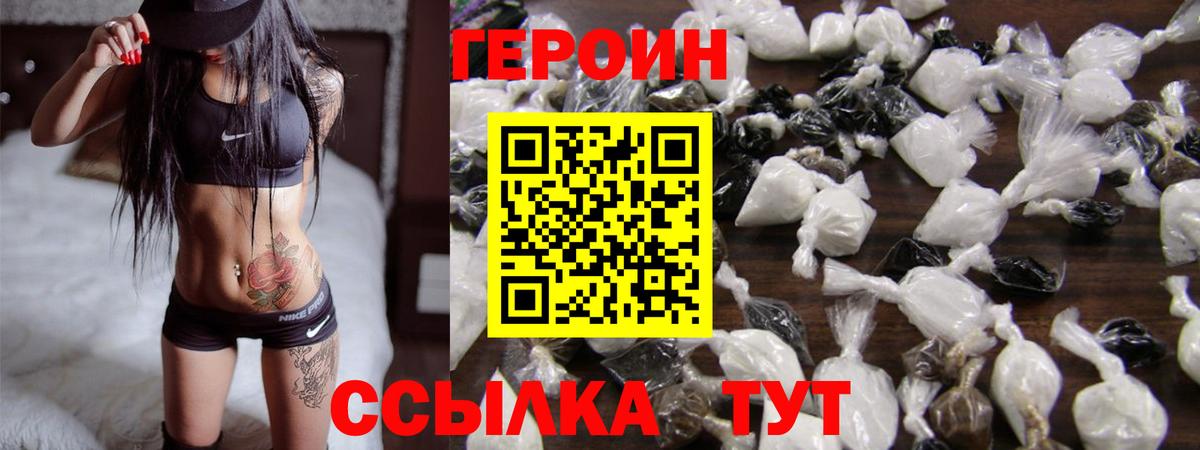 Героин Афган  Вход с VPN  Серов 