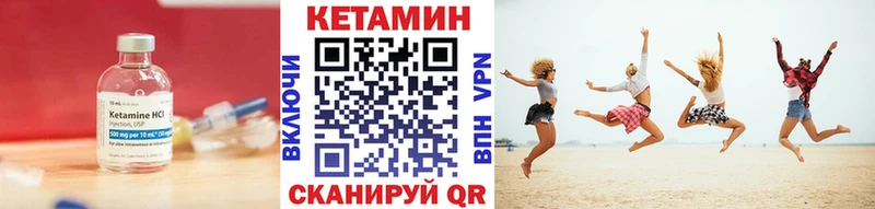 КЕТАМИН VHQ  Серов 