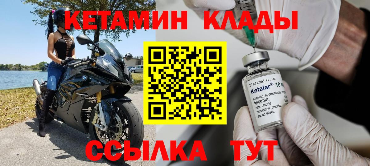 маркетплейс Telegram  КЕТАМИН ketamine  Вход с VPN  Серов    ТОР 
