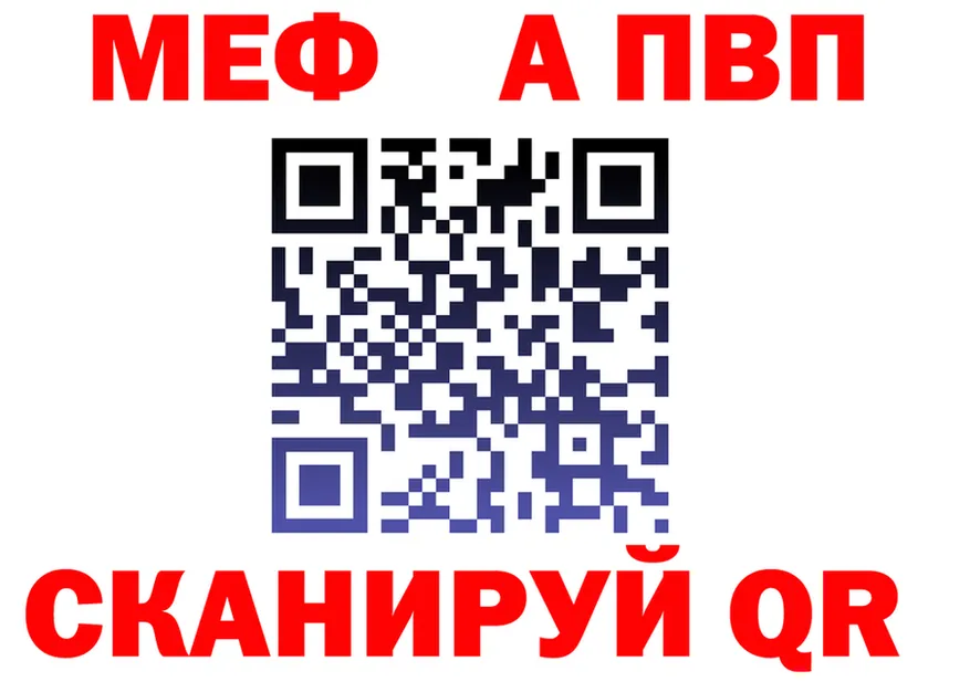 A-PVP Crystall зеркало мориарти MEGA Серов