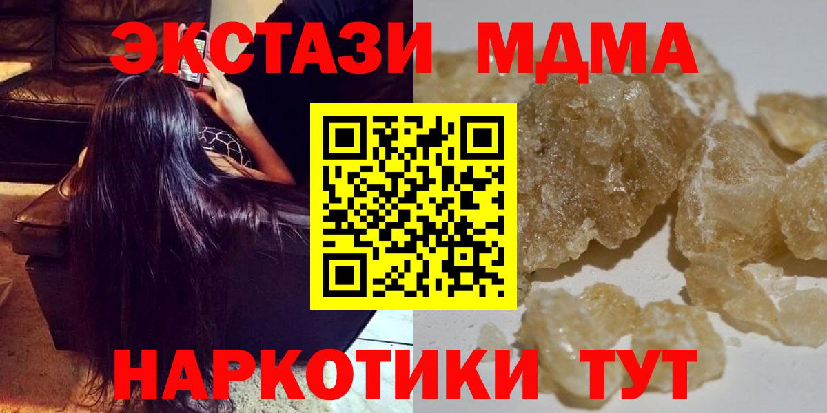 MDMA кристаллы Серов