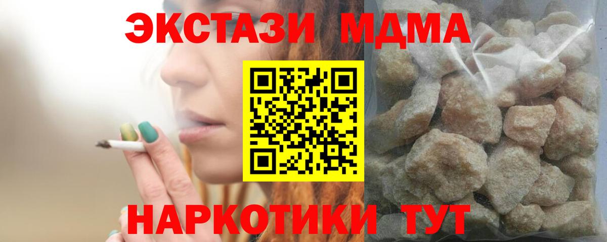 MDMA VHQ  Вход с VPN  MDMA  Серов 