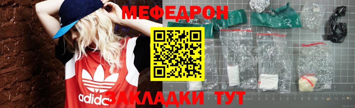 Меф Серов