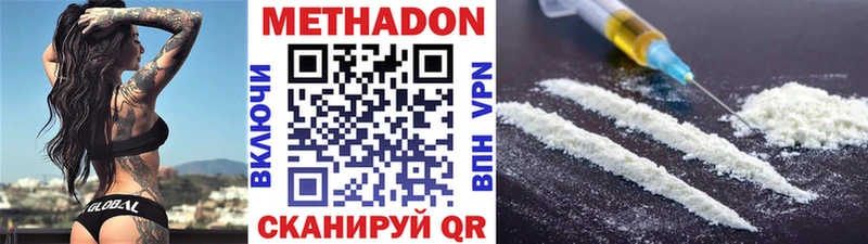 МЕТАДОН мёд  даркнет состав  Серов 
