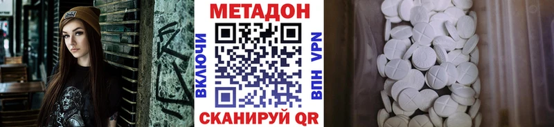 МЕТАДОН кристалл Серов
