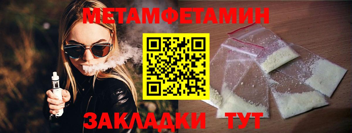 Первитин Methamphetamine Серов