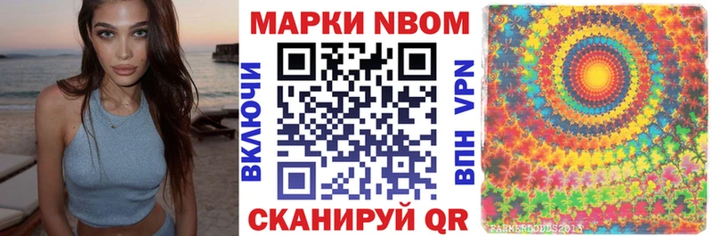 Марки 25I-NBOMe 1500мкг  купить  цена  omg маркетплейс  Серов 