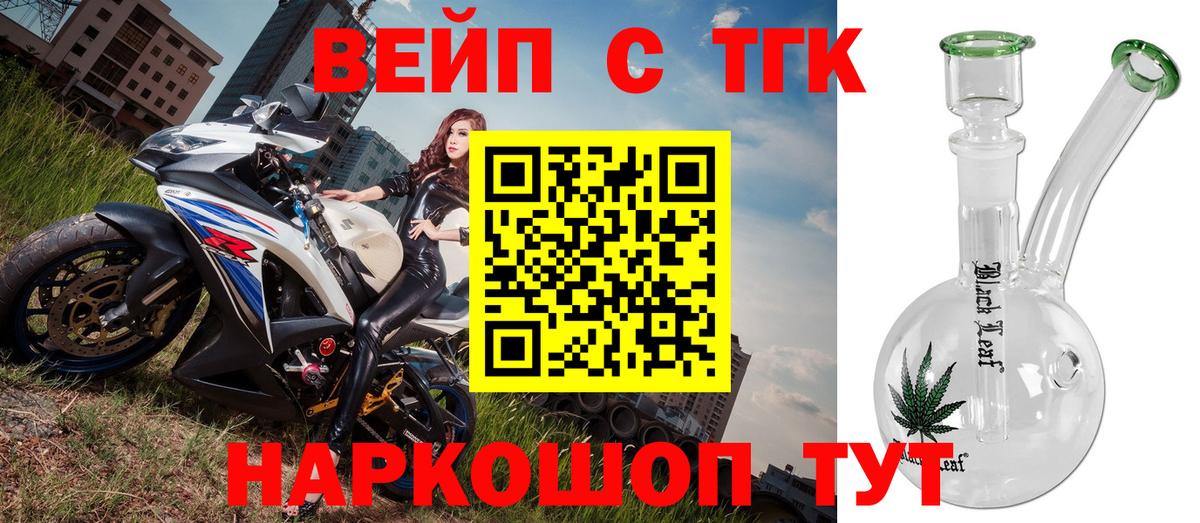 Серов  Дистиллят ТГК вейп  даркнет сайт  Вход с VPN  ТГК жижа 